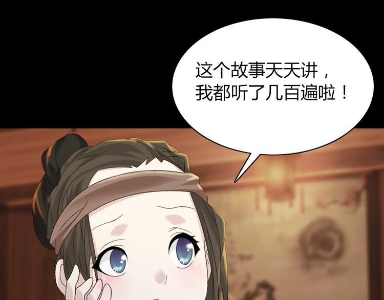 大辰诡案录韩漫全集-第1话 抱歉，今晚有谜团无删减无遮挡章节图片 