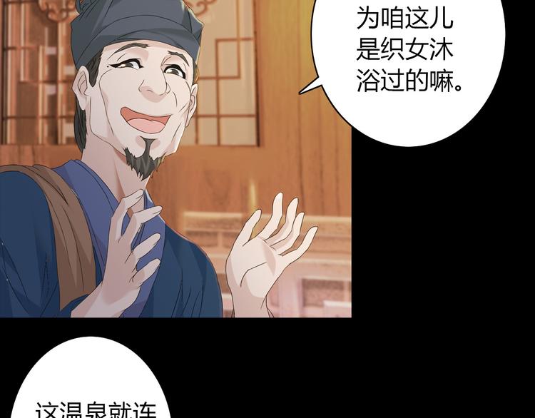 大辰诡案录韩漫全集-第1话 抱歉，今晚有谜团无删减无遮挡章节图片 