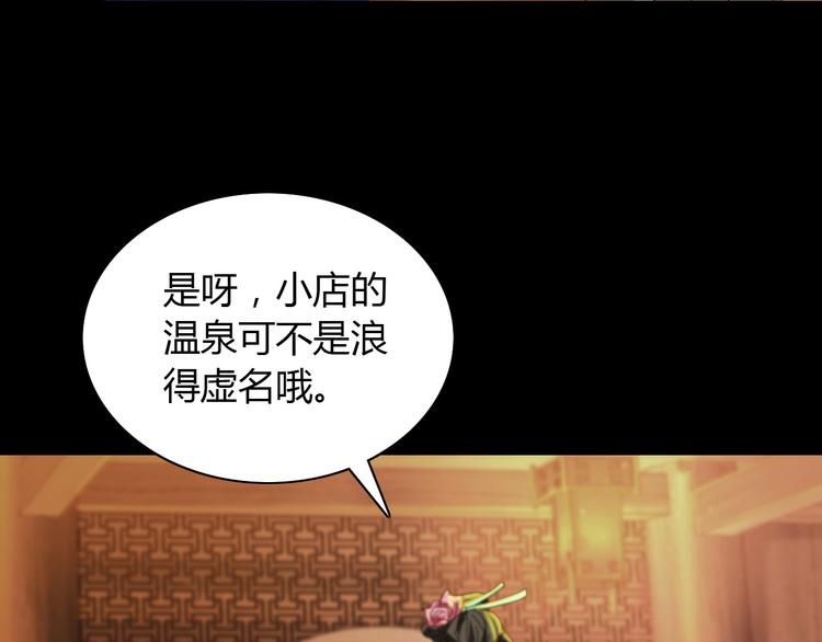 大辰诡案录韩漫全集-第1话 抱歉，今晚有谜团无删减无遮挡章节图片 