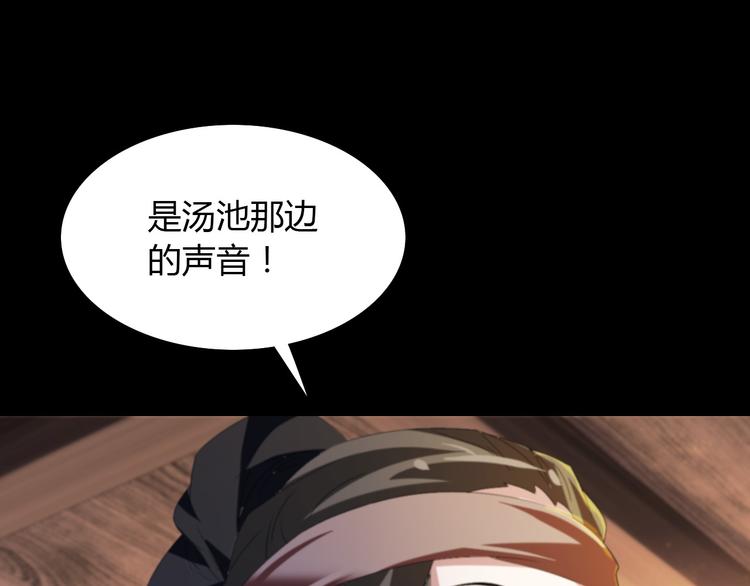 大辰诡案录韩漫全集-第1话 抱歉，今晚有谜团无删减无遮挡章节图片 