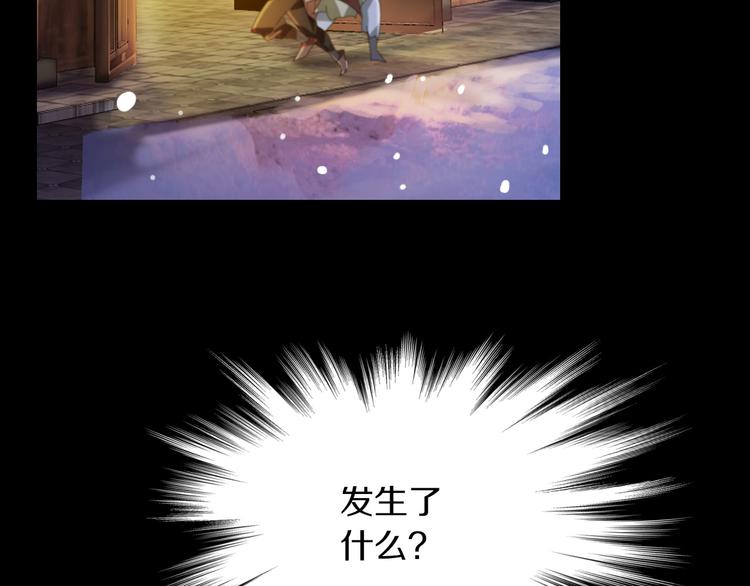 大辰诡案录韩漫全集-第1话 抱歉，今晚有谜团无删减无遮挡章节图片 