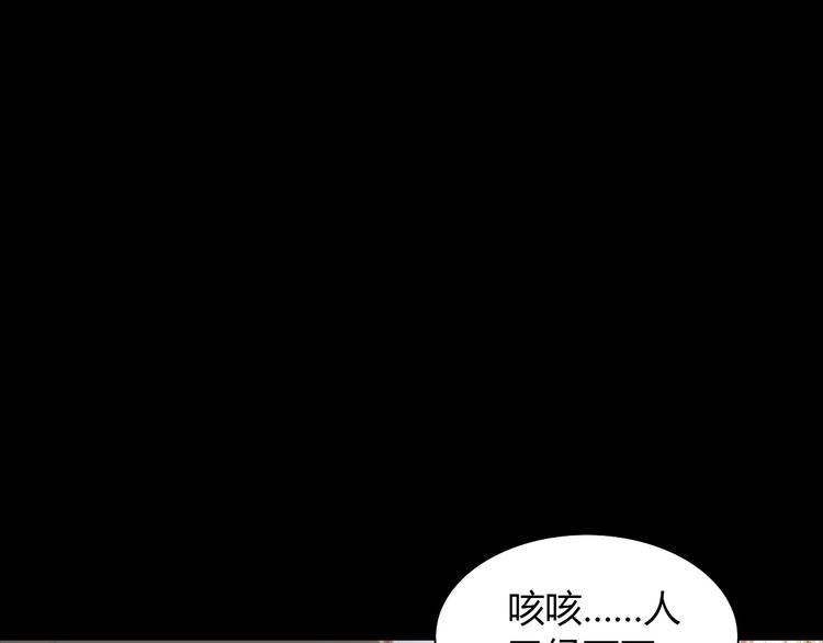 大辰诡案录韩漫全集-第1话 抱歉，今晚有谜团无删减无遮挡章节图片 
