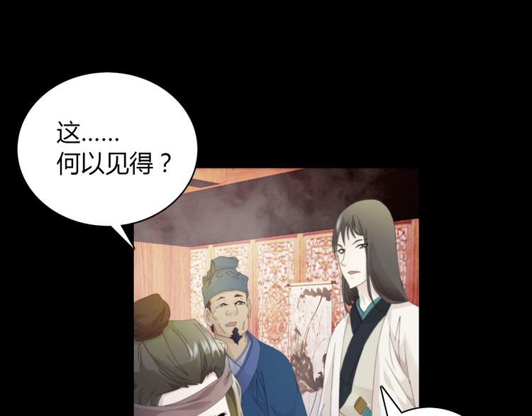 大辰诡案录韩漫全集-第1话 抱歉，今晚有谜团无删减无遮挡章节图片 