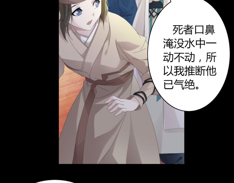 大辰诡案录韩漫全集-第1话 抱歉，今晚有谜团无删减无遮挡章节图片 