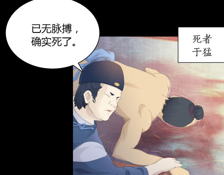 大辰诡案录韩漫全集-第1话 抱歉，今晚有谜团无删减无遮挡章节图片 