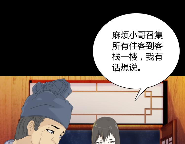 大辰诡案录韩漫全集-第1话 抱歉，今晚有谜团无删减无遮挡章节图片 