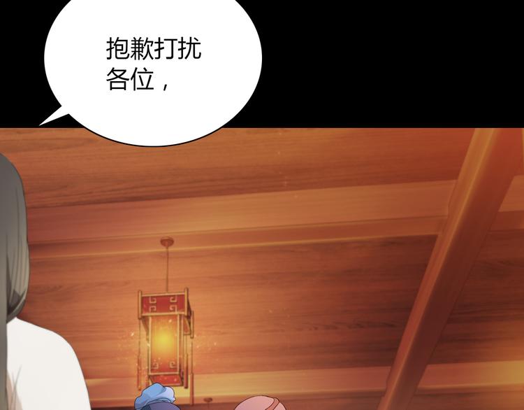 大辰诡案录韩漫全集-第1话 抱歉，今晚有谜团无删减无遮挡章节图片 