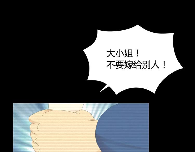 大辰诡案录韩漫全集-第10话 不得善终的爱情无删减无遮挡章节图片 