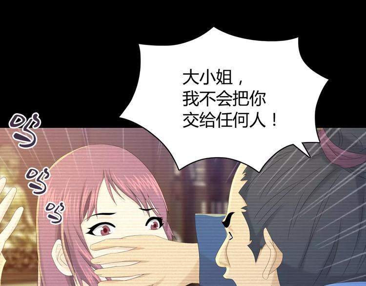 大辰诡案录韩漫全集-第10话 不得善终的爱情无删减无遮挡章节图片 
