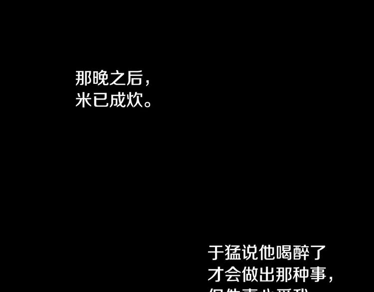 大辰诡案录韩漫全集-第10话 不得善终的爱情无删减无遮挡章节图片 