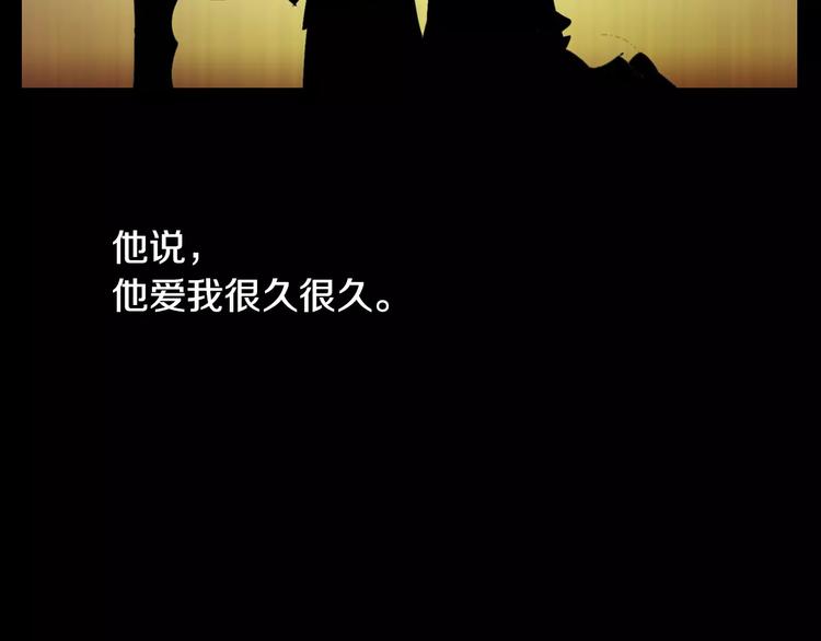 大辰诡案录韩漫全集-第10话 不得善终的爱情无删减无遮挡章节图片 