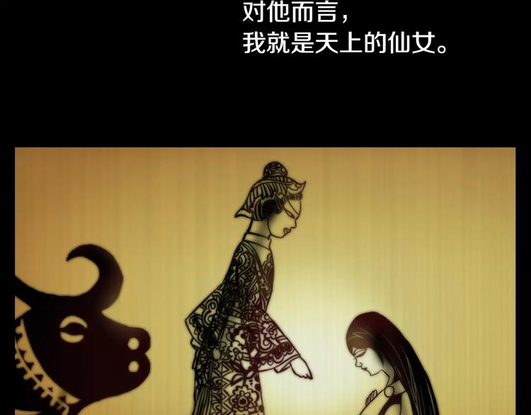 大辰诡案录韩漫全集-第10话 不得善终的爱情无删减无遮挡章节图片 