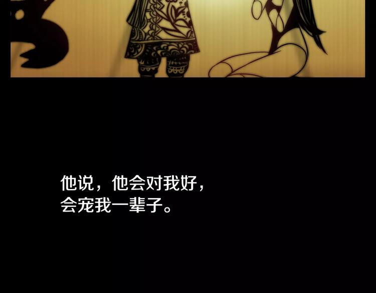 大辰诡案录韩漫全集-第10话 不得善终的爱情无删减无遮挡章节图片 