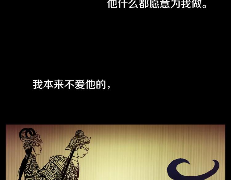 大辰诡案录韩漫全集-第10话 不得善终的爱情无删减无遮挡章节图片 