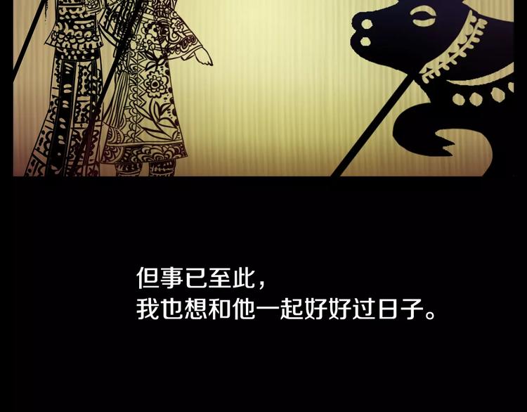 大辰诡案录韩漫全集-第10话 不得善终的爱情无删减无遮挡章节图片 