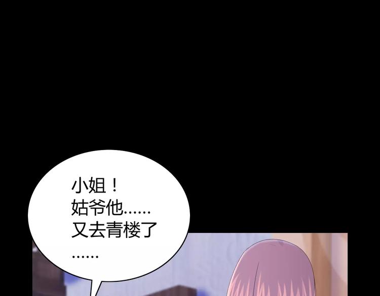 大辰诡案录韩漫全集-第10话 不得善终的爱情无删减无遮挡章节图片 