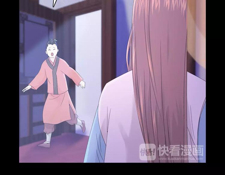 大辰诡案录韩漫全集-第10话 不得善终的爱情无删减无遮挡章节图片 