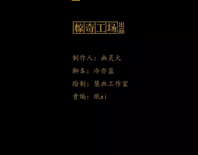 大辰诡案录韩漫全集-第10话 不得善终的爱情无删减无遮挡章节图片 