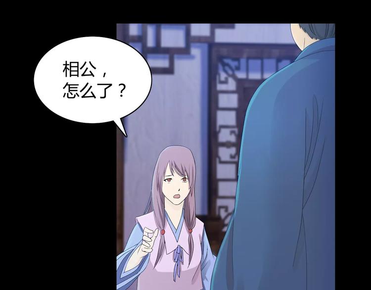 大辰诡案录韩漫全集-第10话 不得善终的爱情无删减无遮挡章节图片 