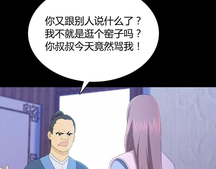 大辰诡案录韩漫全集-第10话 不得善终的爱情无删减无遮挡章节图片 