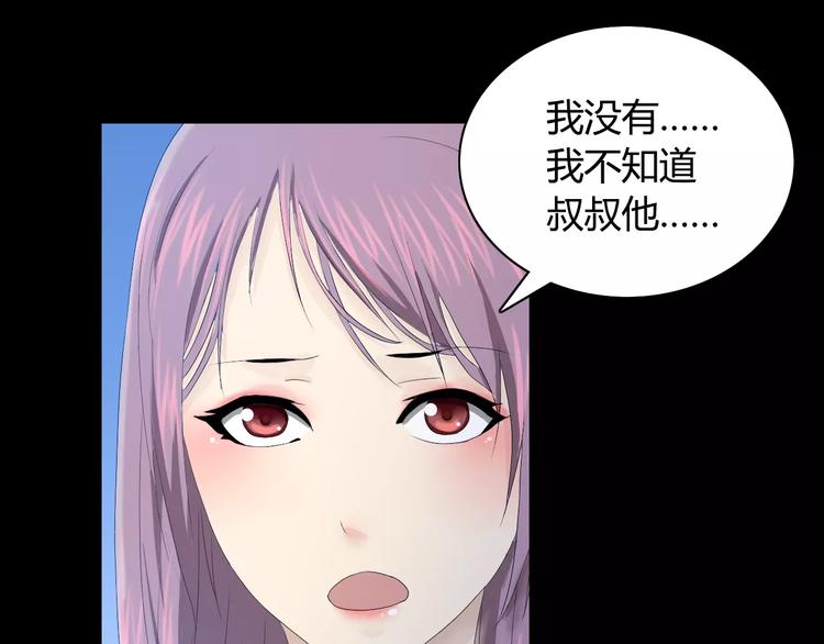 大辰诡案录韩漫全集-第10话 不得善终的爱情无删减无遮挡章节图片 