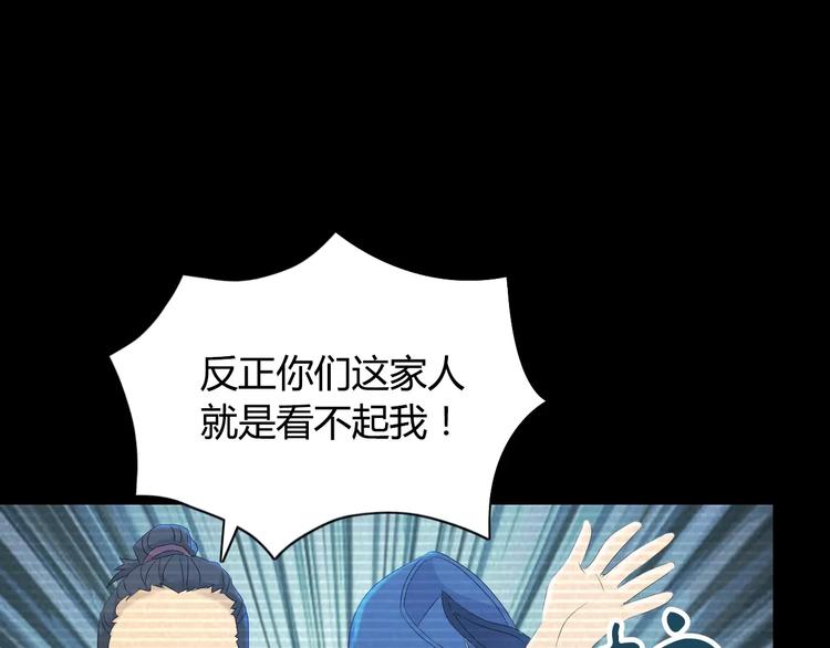 大辰诡案录韩漫全集-第10话 不得善终的爱情无删减无遮挡章节图片 
