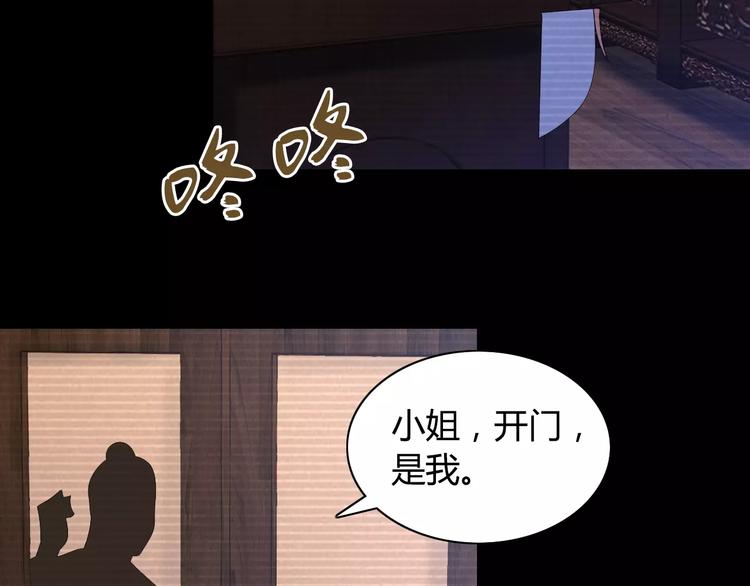 大辰诡案录韩漫全集-第10话 不得善终的爱情无删减无遮挡章节图片 