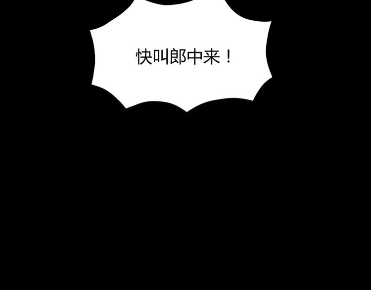 大辰诡案录韩漫全集-第10话 不得善终的爱情无删减无遮挡章节图片 