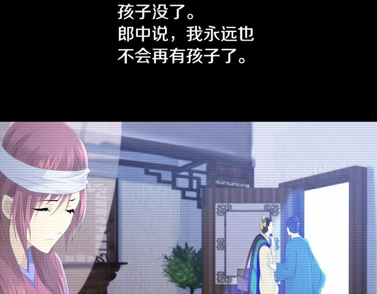 大辰诡案录韩漫全集-第10话 不得善终的爱情无删减无遮挡章节图片 