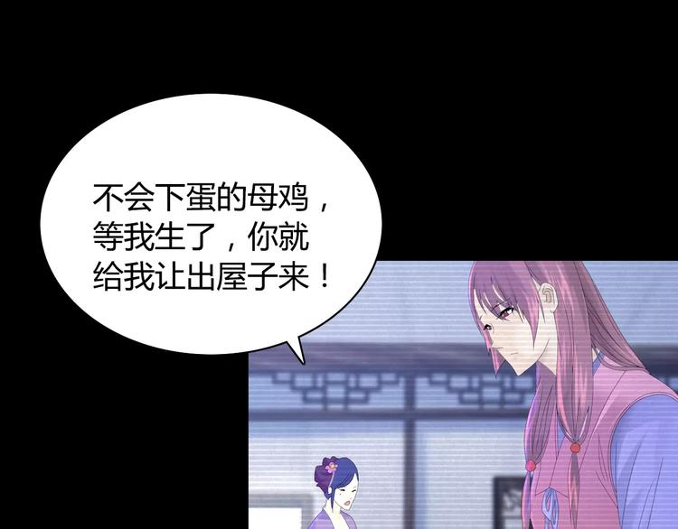 大辰诡案录韩漫全集-第10话 不得善终的爱情无删减无遮挡章节图片 