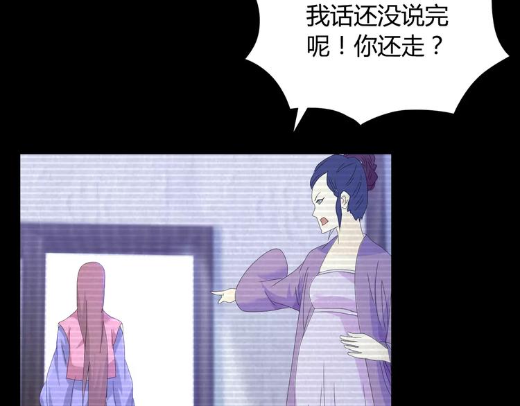 大辰诡案录韩漫全集-第10话 不得善终的爱情无删减无遮挡章节图片 