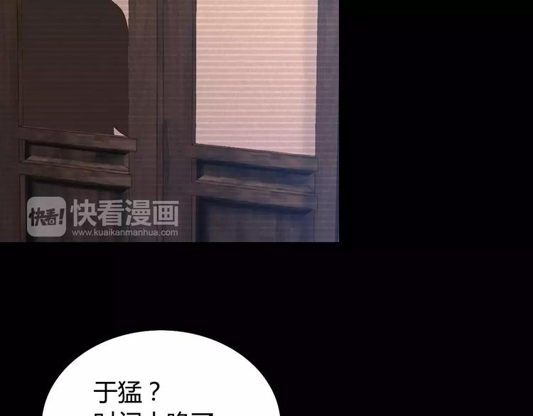 大辰诡案录韩漫全集-第10话 不得善终的爱情无删减无遮挡章节图片 