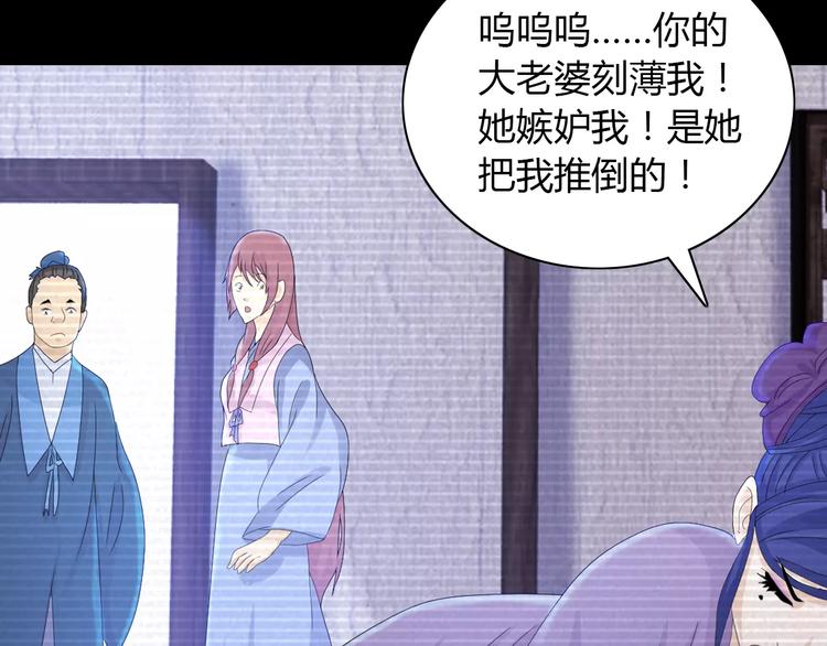 大辰诡案录韩漫全集-第10话 不得善终的爱情无删减无遮挡章节图片 