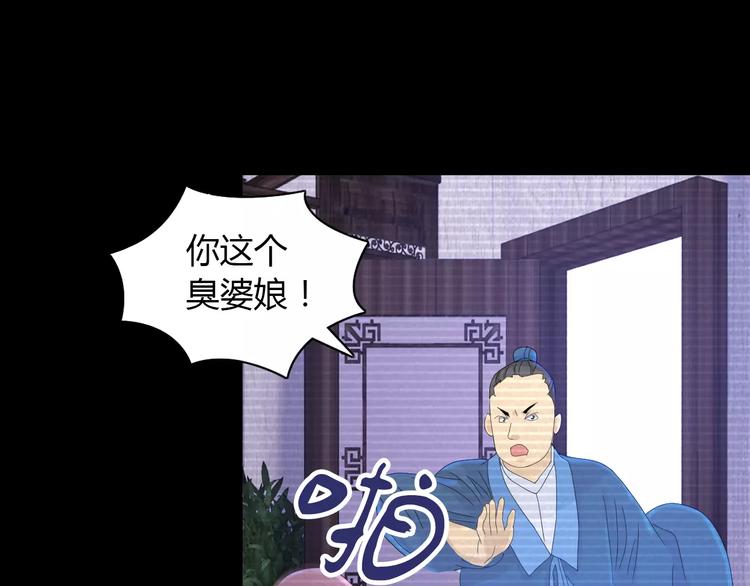 大辰诡案录韩漫全集-第10话 不得善终的爱情无删减无遮挡章节图片 