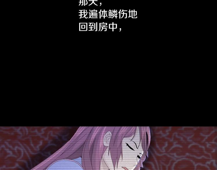 大辰诡案录韩漫全集-第10话 不得善终的爱情无删减无遮挡章节图片 