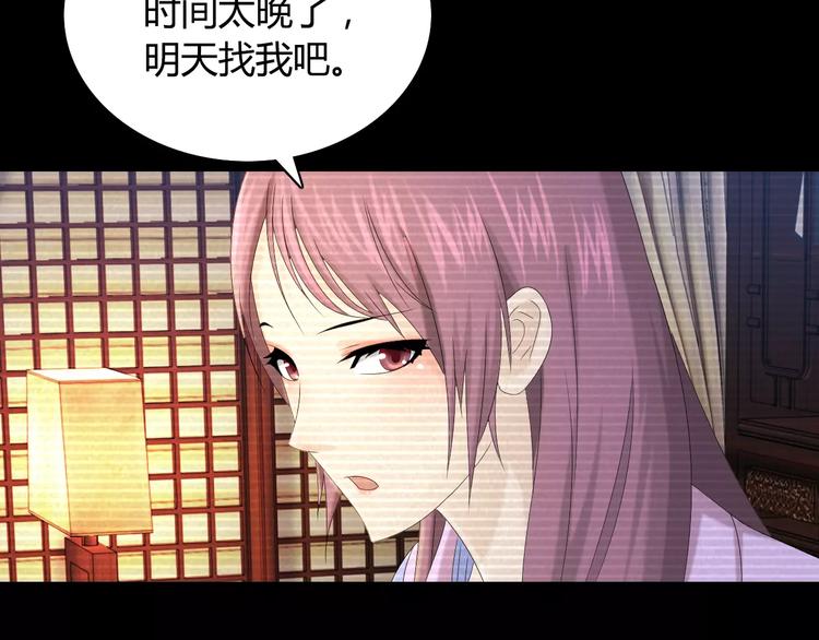 大辰诡案录韩漫全集-第10话 不得善终的爱情无删减无遮挡章节图片 