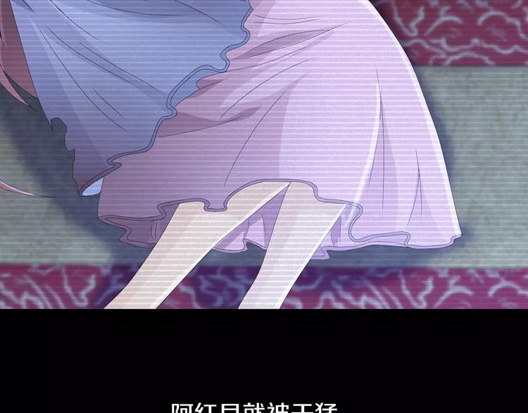 大辰诡案录韩漫全集-第10话 不得善终的爱情无删减无遮挡章节图片 