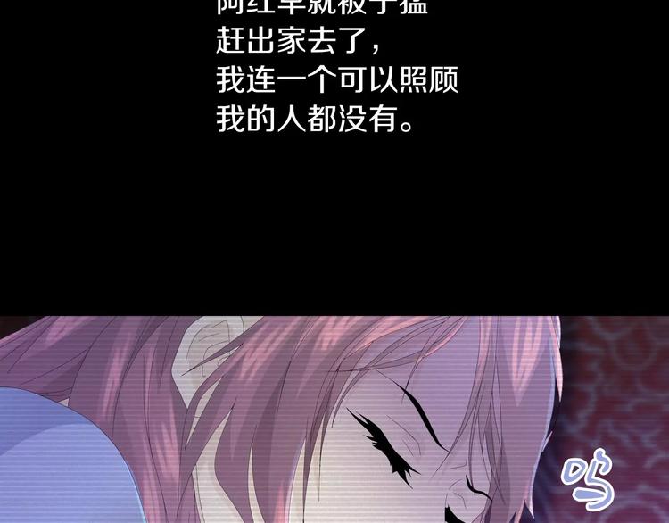 大辰诡案录韩漫全集-第10话 不得善终的爱情无删减无遮挡章节图片 