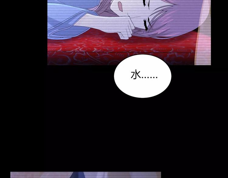 大辰诡案录韩漫全集-第10话 不得善终的爱情无删减无遮挡章节图片 