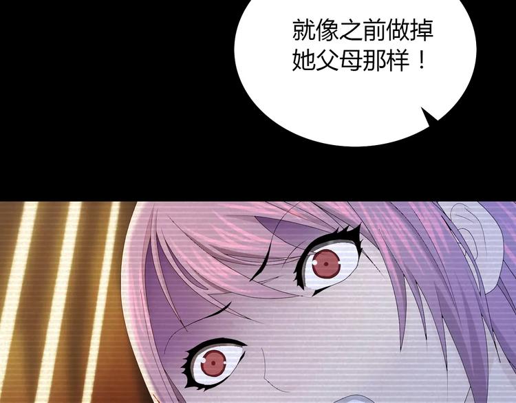 大辰诡案录韩漫全集-第10话 不得善终的爱情无删减无遮挡章节图片 
