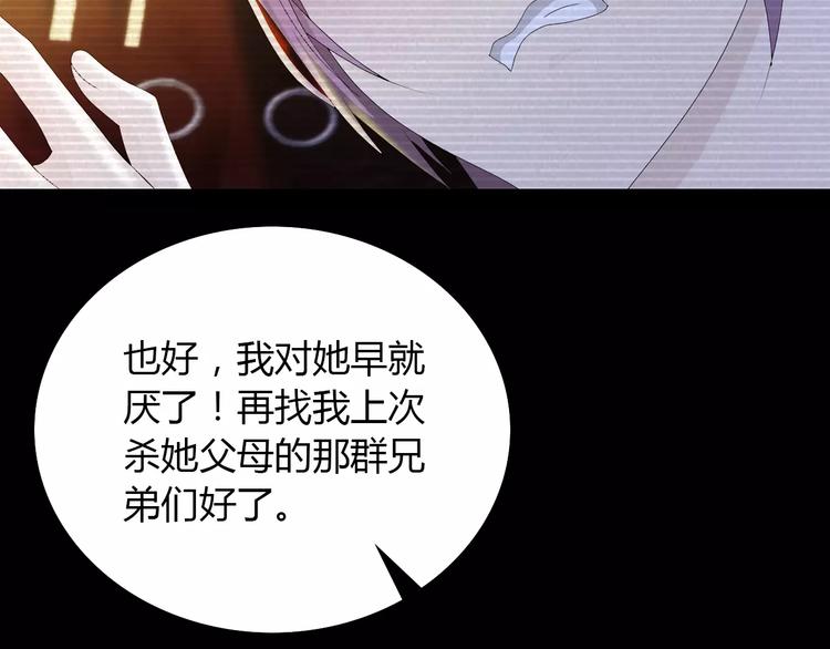 大辰诡案录韩漫全集-第10话 不得善终的爱情无删减无遮挡章节图片 