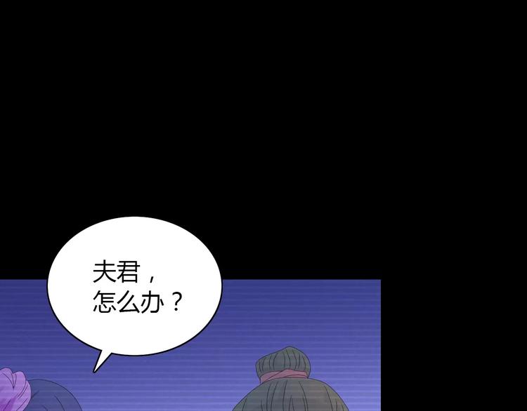 大辰诡案录韩漫全集-第10话 不得善终的爱情无删减无遮挡章节图片 