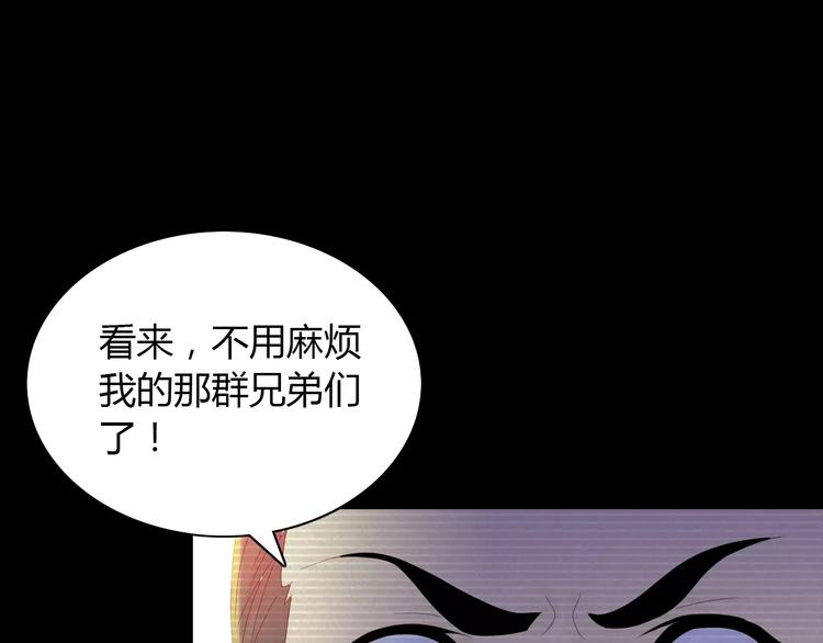 大辰诡案录韩漫全集-第10话 不得善终的爱情无删减无遮挡章节图片 