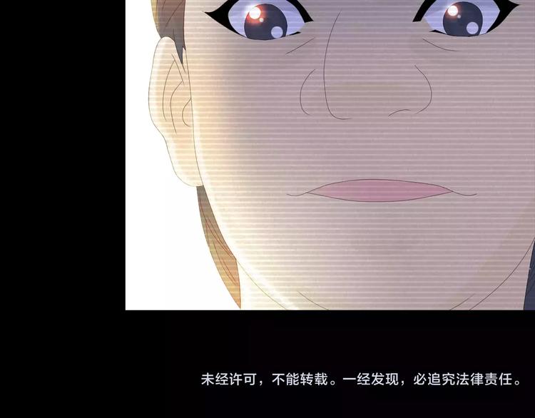 大辰诡案录韩漫全集-第10话 不得善终的爱情无删减无遮挡章节图片 