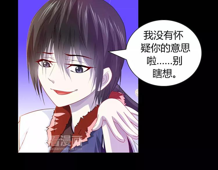 大辰诡案录韩漫全集-完结篇 令狐轩被抓走了！无删减无遮挡章节图片 