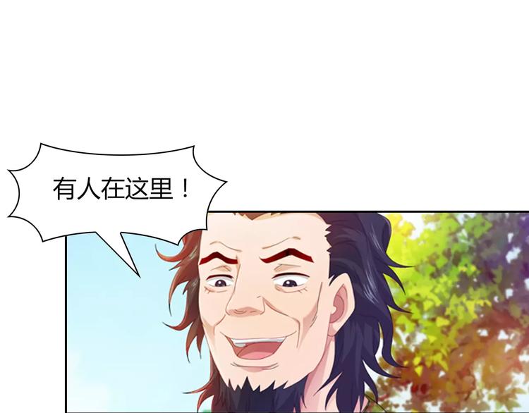 大辰诡案录韩漫全集-完结篇 令狐轩被抓走了！无删减无遮挡章节图片 