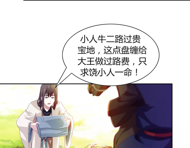 大辰诡案录韩漫全集-完结篇 令狐轩被抓走了！无删减无遮挡章节图片 
