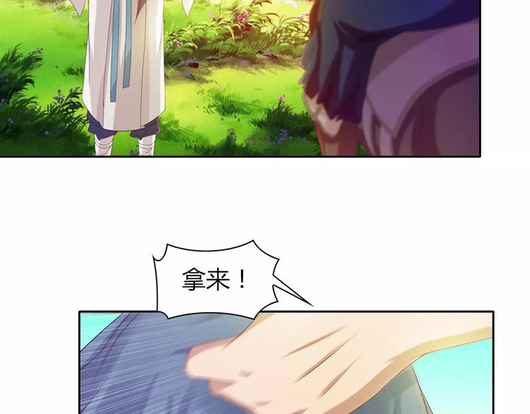 大辰诡案录韩漫全集-完结篇 令狐轩被抓走了！无删减无遮挡章节图片 