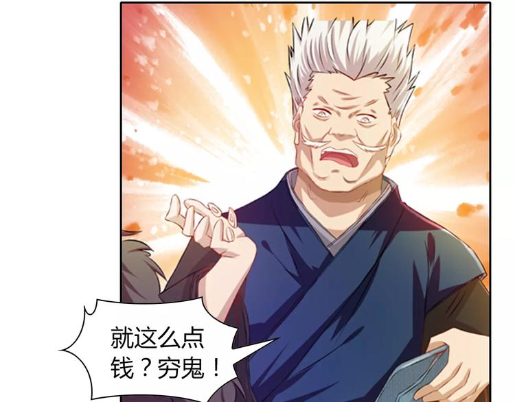 大辰诡案录韩漫全集-完结篇 令狐轩被抓走了！无删减无遮挡章节图片 
