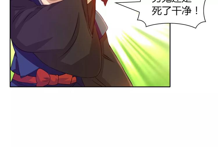 大辰诡案录韩漫全集-完结篇 令狐轩被抓走了！无删减无遮挡章节图片 
